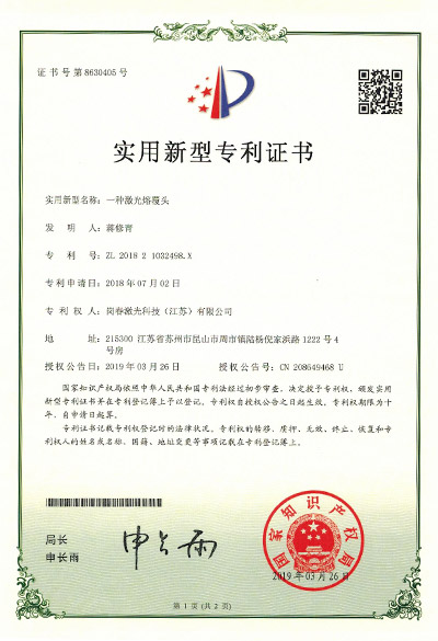 一种激光熔覆头