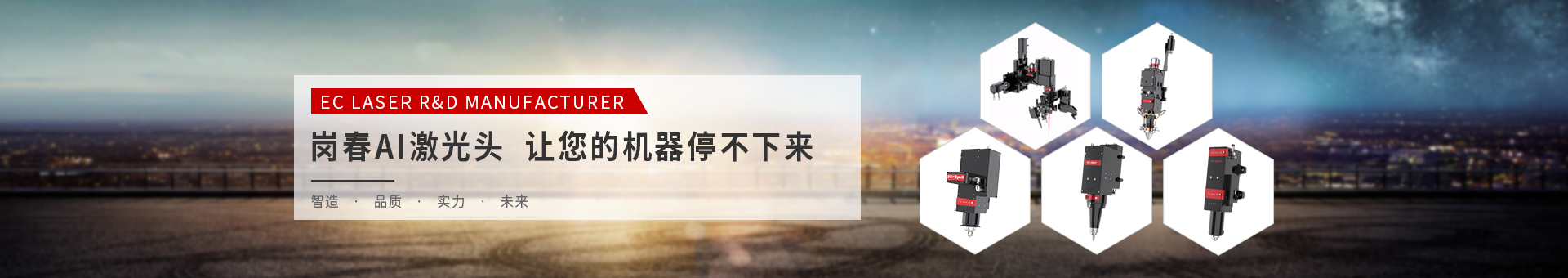 银河集团GALAXY激光