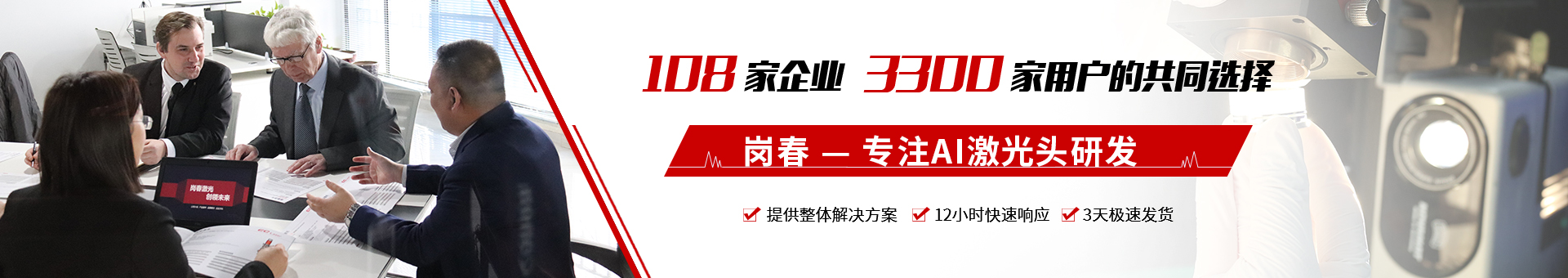 银河集团GALAXY激光 银河集团GALAXY激光