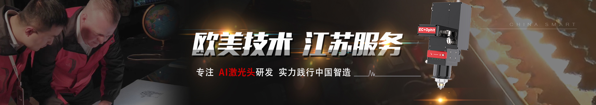 银河集团GALAXY激光 银河集团GALAXY激光