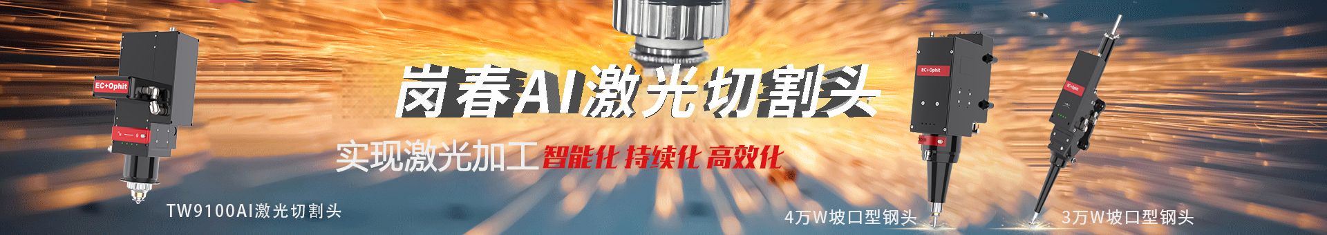 银河集团GALAXY激光 银河集团GALAXY激光