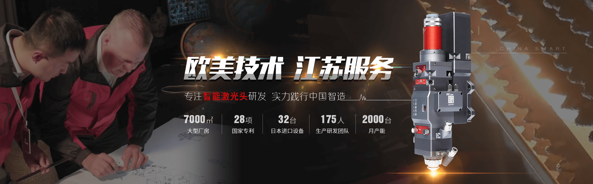 银河集团GALAXY激光